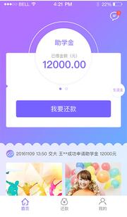 助學(xué)寶 一站式助學(xué)平臺(tái)與軟件外包服務(wù)的新融合